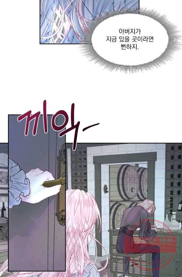 악당과 계약 가족이 되었다 3화 4