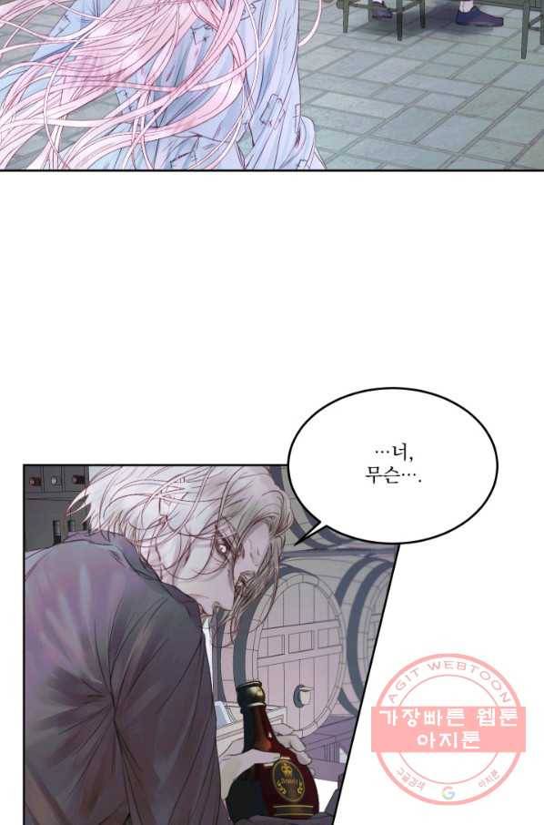 악당과 계약 가족이 되었다 3화 5