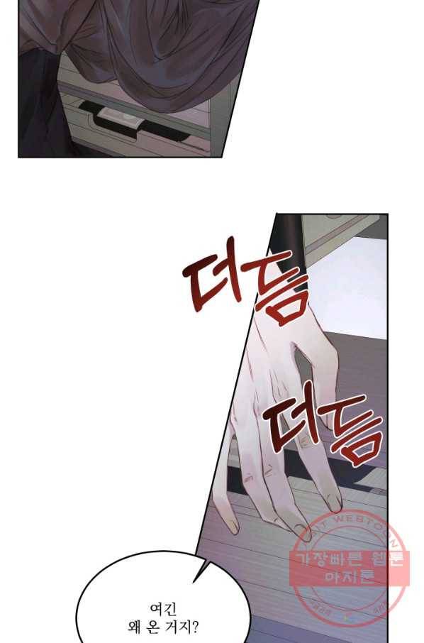 악당과 계약 가족이 되었다 3화 6