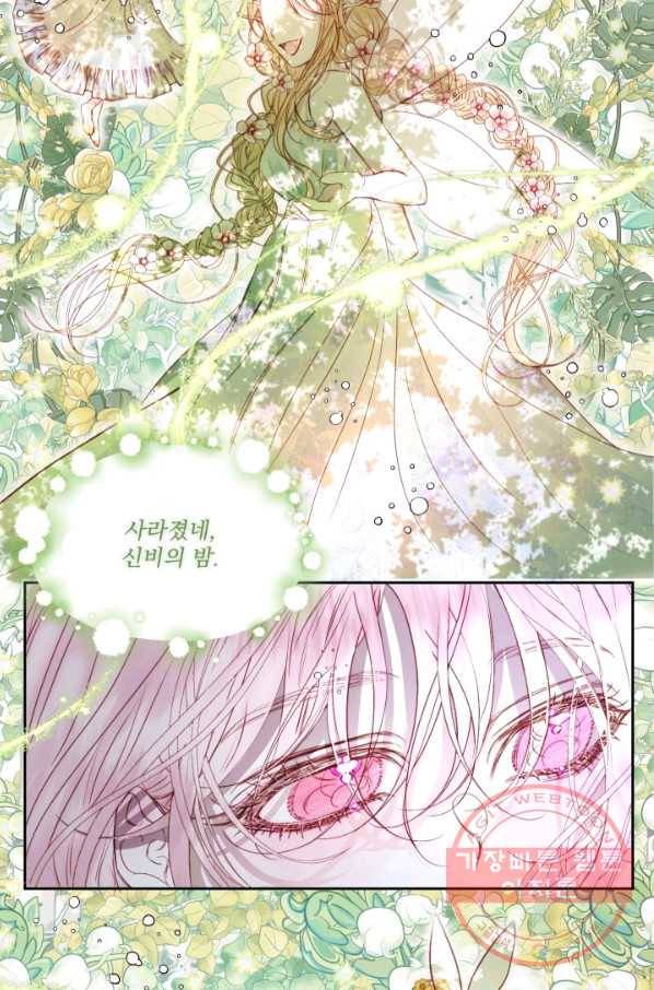 악당과 계약 가족이 되었다 3화 9