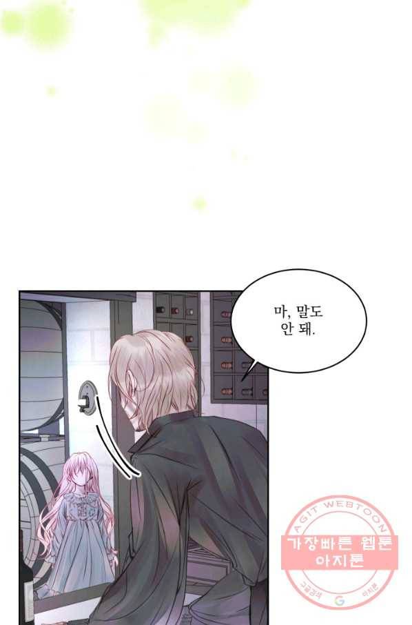 악당과 계약 가족이 되었다 3화 11