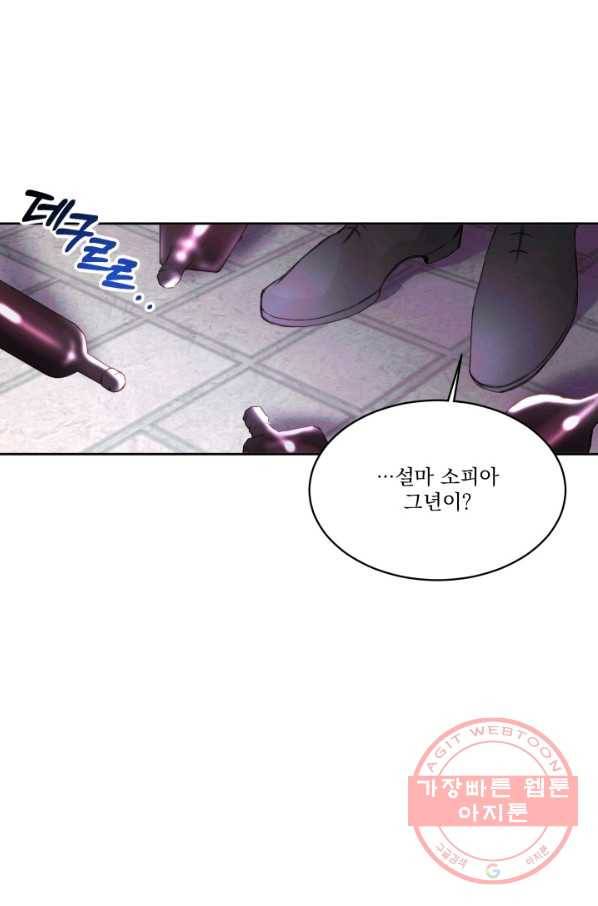 악당과 계약 가족이 되었다 3화 13