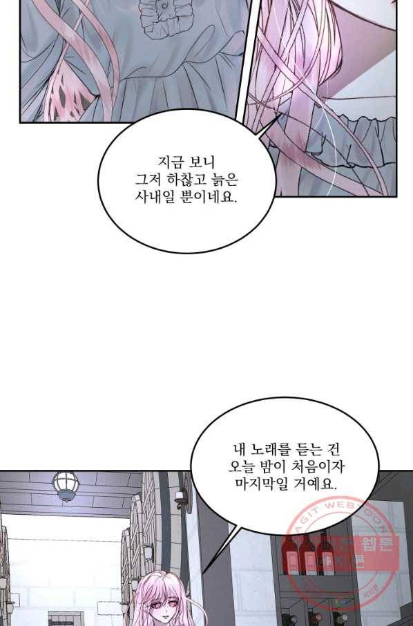 악당과 계약 가족이 되었다 3화 18
