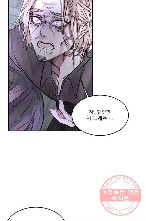악당과 계약 가족이 되었다 3화 20
