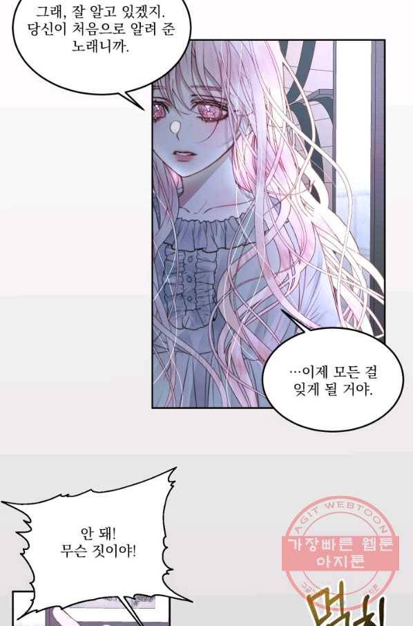 악당과 계약 가족이 되었다 3화 21