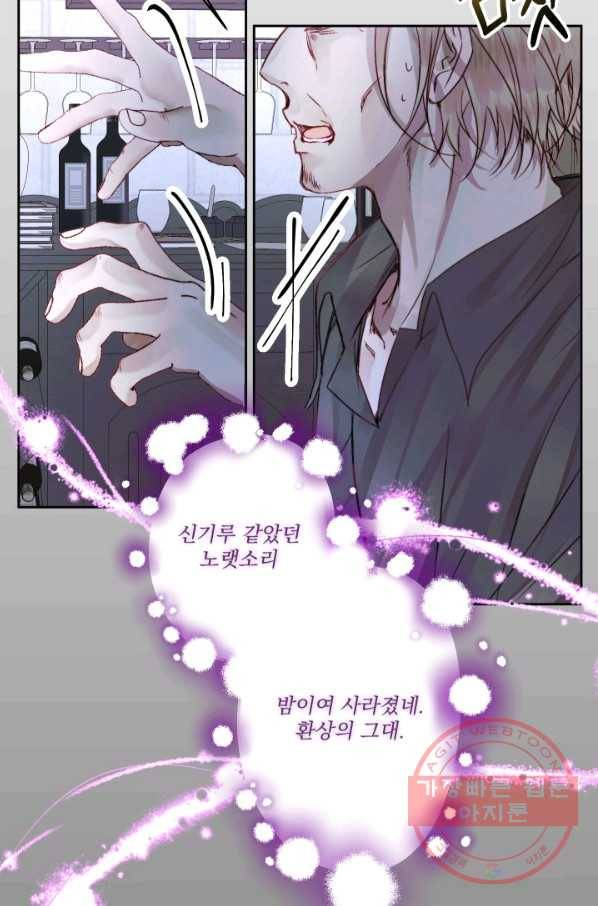 악당과 계약 가족이 되었다 3화 22