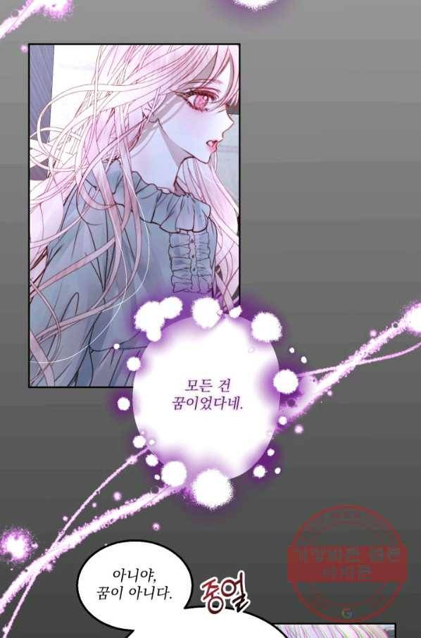 악당과 계약 가족이 되었다 3화 23
