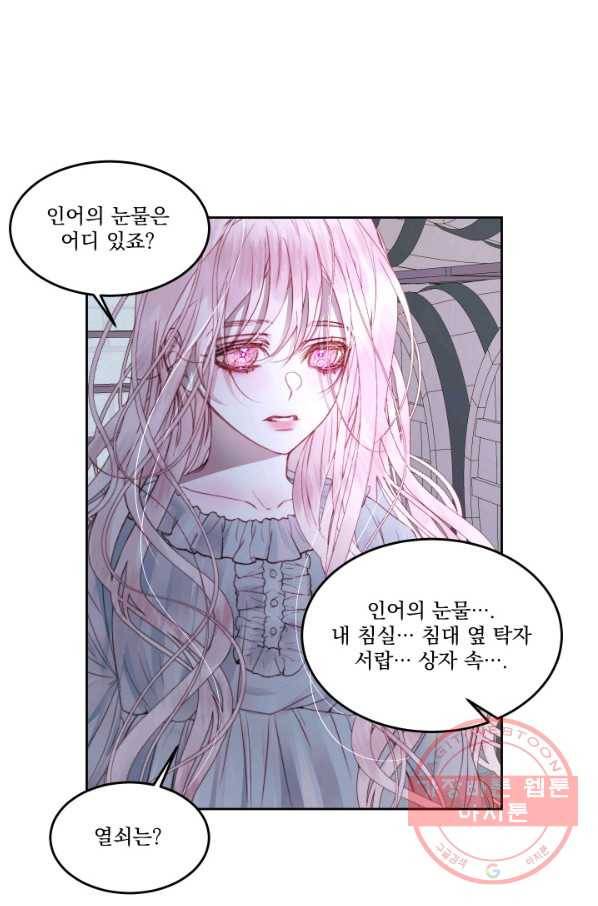 악당과 계약 가족이 되었다 3화 28