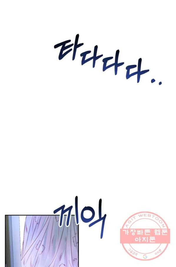 악당과 계약 가족이 되었다 3화 30