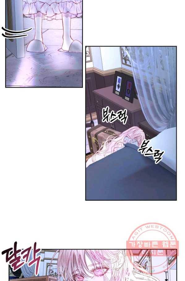 악당과 계약 가족이 되었다 3화 31