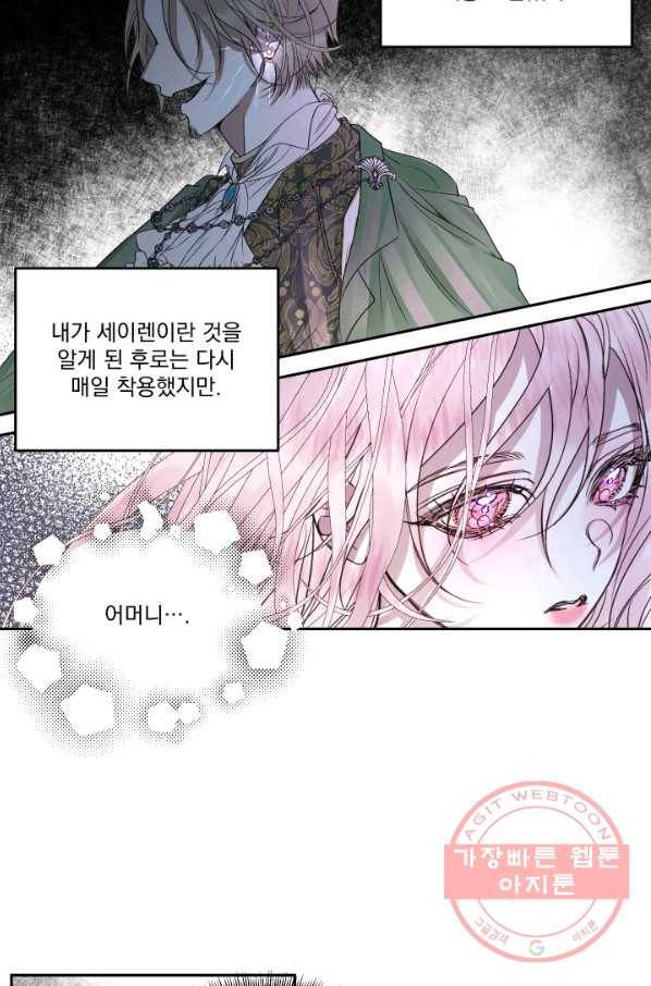 악당과 계약 가족이 되었다 3화 35