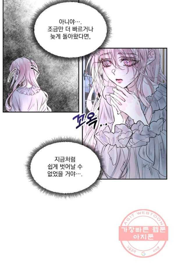 악당과 계약 가족이 되었다 3화 36