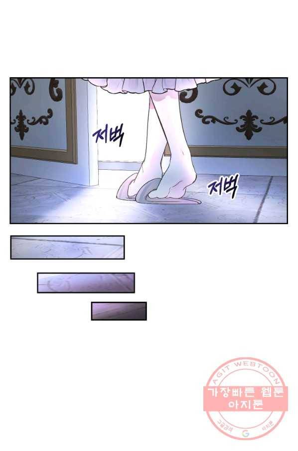악당과 계약 가족이 되었다 3화 37