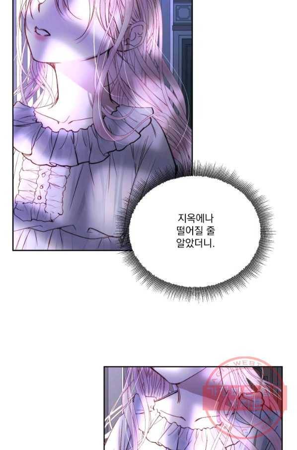 악당과 계약 가족이 되었다 3화 40