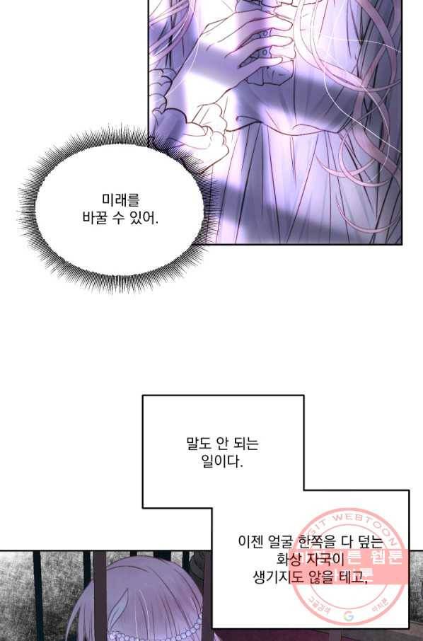 악당과 계약 가족이 되었다 3화 41
