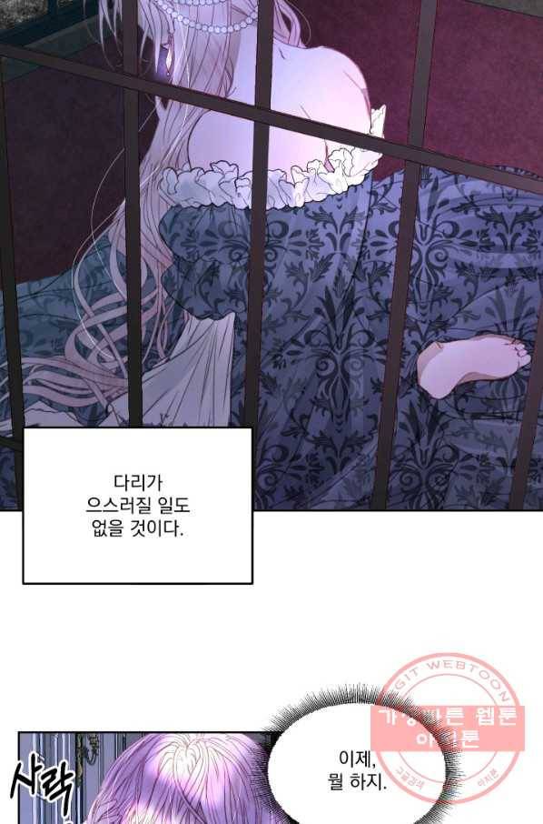 악당과 계약 가족이 되었다 3화 42