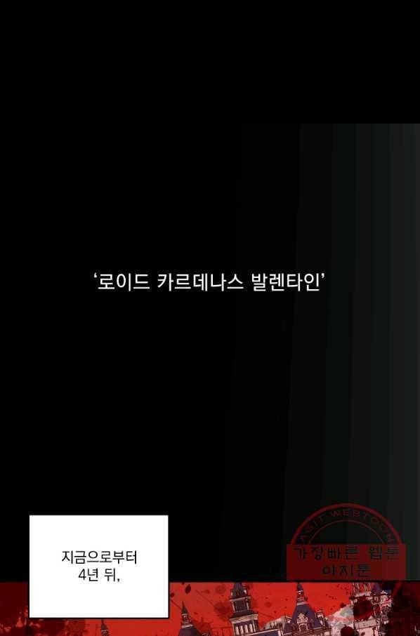 악당과 계약 가족이 되었다 3화 50