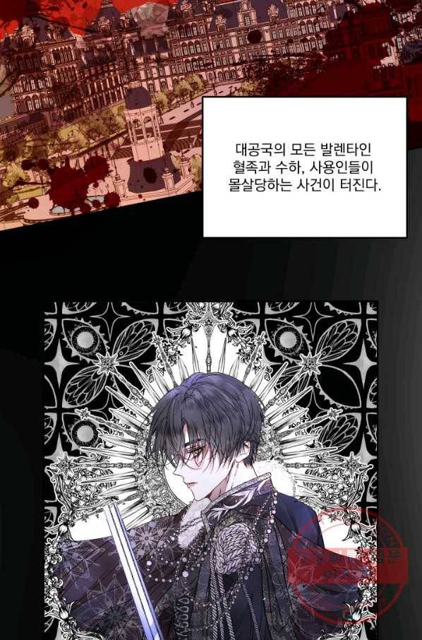 악당과 계약 가족이 되었다 3화 51