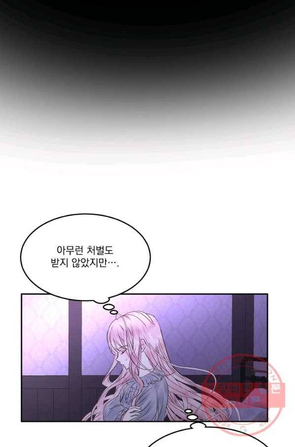 악당과 계약 가족이 되었다 3화 55