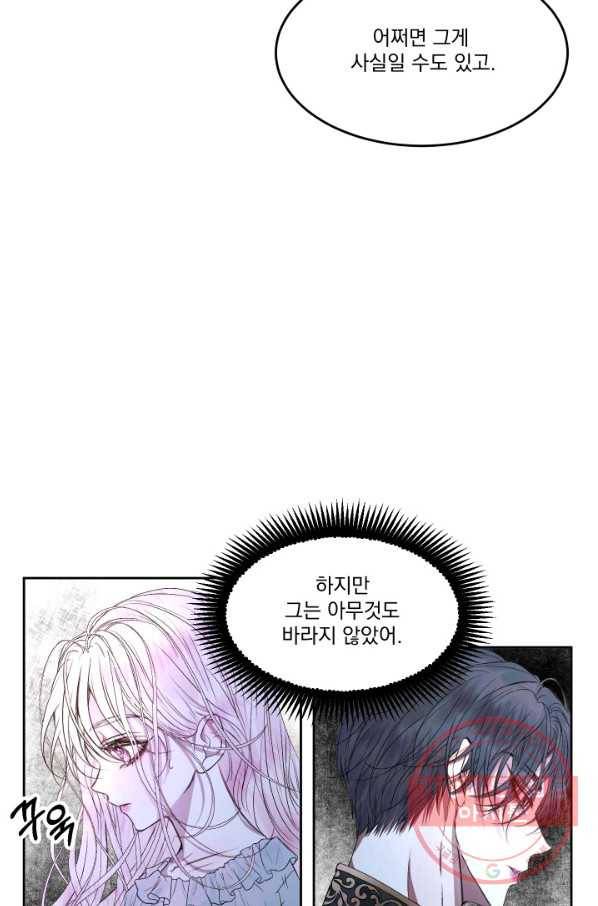 악당과 계약 가족이 되었다 3화 56