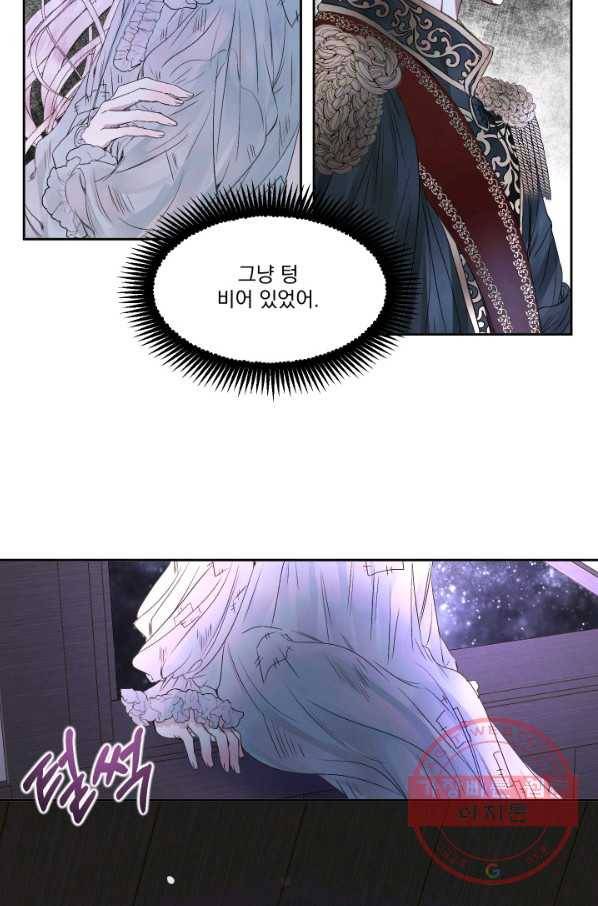 악당과 계약 가족이 되었다 3화 57