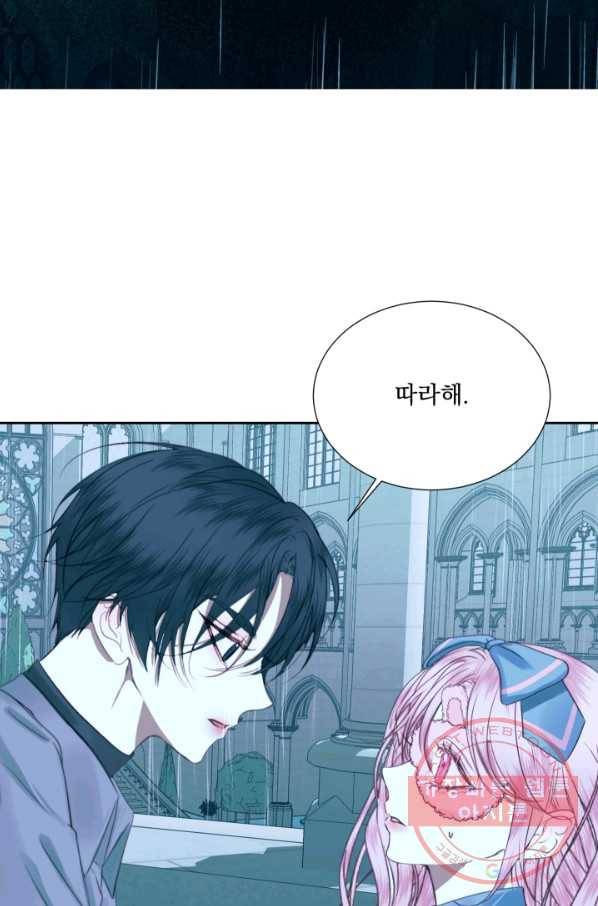 악당과 계약 가족이 되었다 9화 3