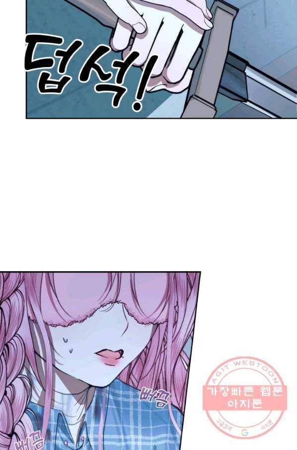 악당과 계약 가족이 되었다 9화 7