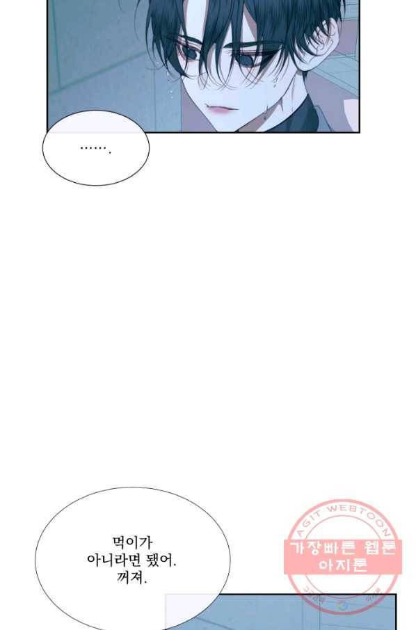 악당과 계약 가족이 되었다 9화 9