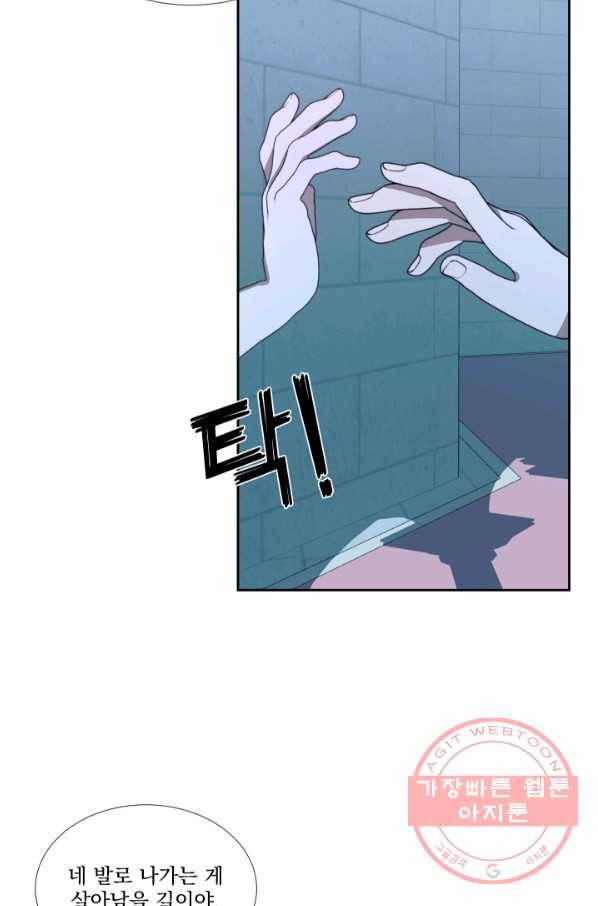 악당과 계약 가족이 되었다 9화 10