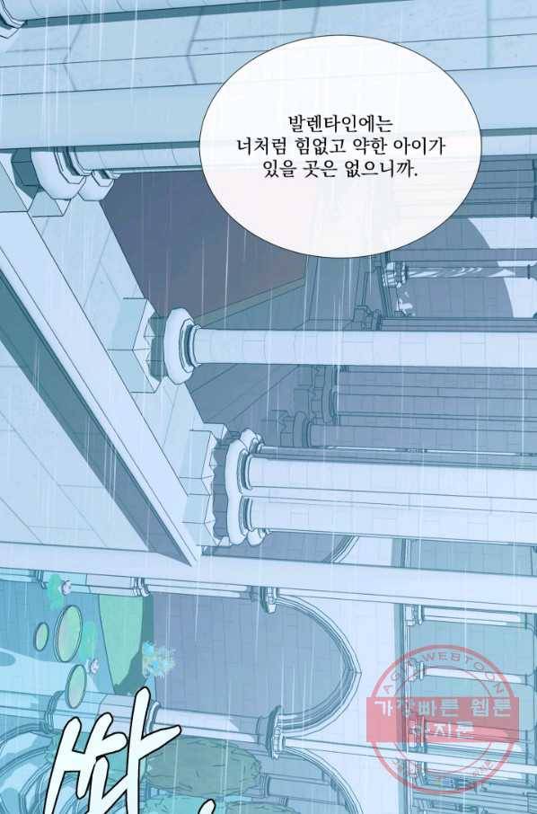 악당과 계약 가족이 되었다 9화 12