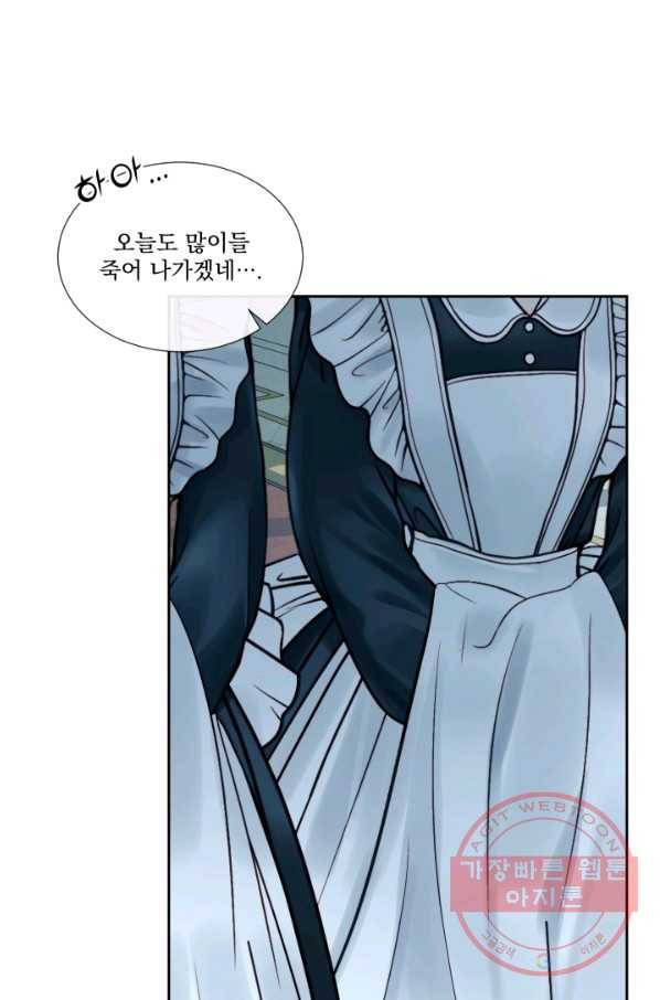 악당과 계약 가족이 되었다 9화 19