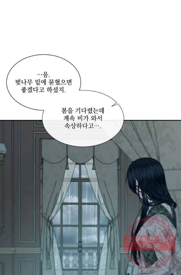 악당과 계약 가족이 되었다 9화 22