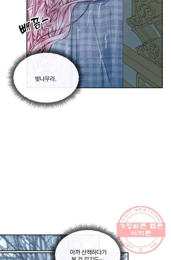 악당과 계약 가족이 되었다 9화 26