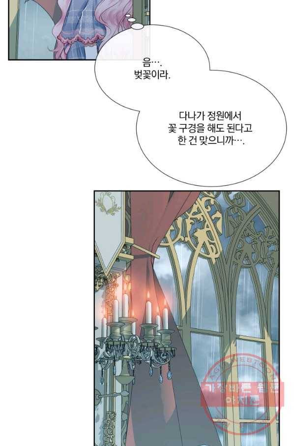 악당과 계약 가족이 되었다 9화 29