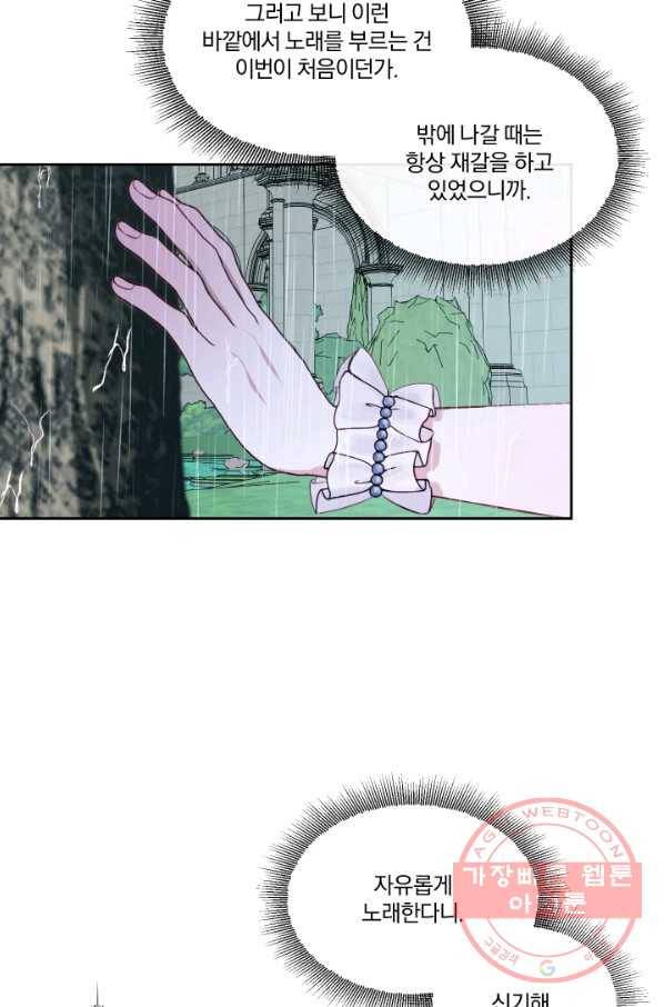 악당과 계약 가족이 되었다 9화 35
