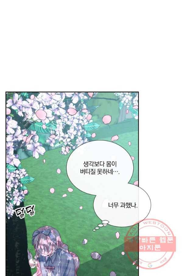 악당과 계약 가족이 되었다 9화 52