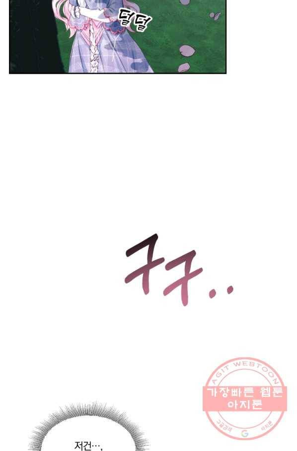 악당과 계약 가족이 되었다 9화 53