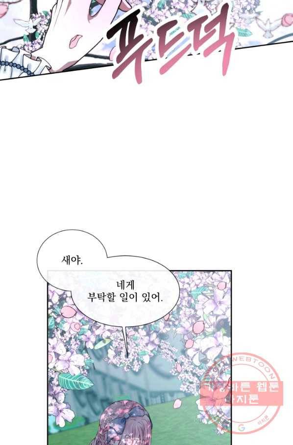 악당과 계약 가족이 되었다 9화 55