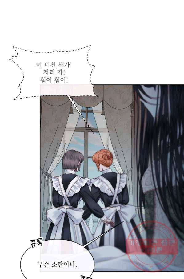 악당과 계약 가족이 되었다 9화 67