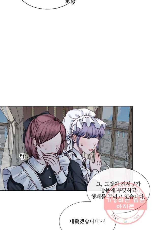 악당과 계약 가족이 되었다 9화 68