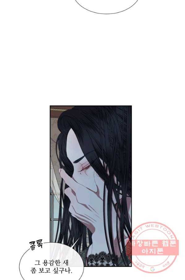 악당과 계약 가족이 되었다 9화 69