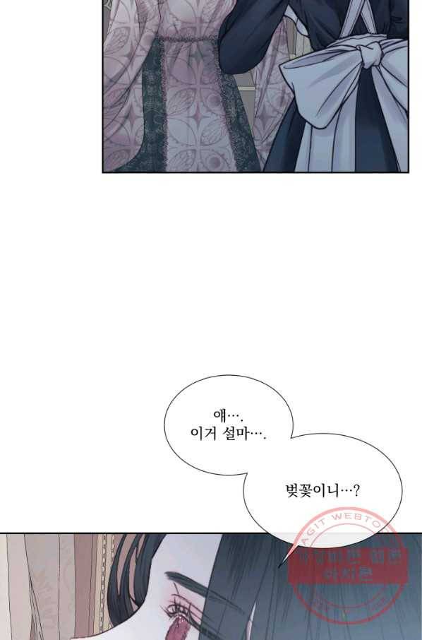 악당과 계약 가족이 되었다 9화 72