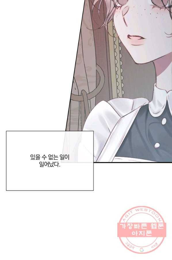 악당과 계약 가족이 되었다 9화 75
