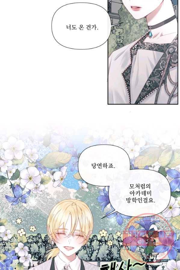 악당과 계약 가족이 되었다 17화 8