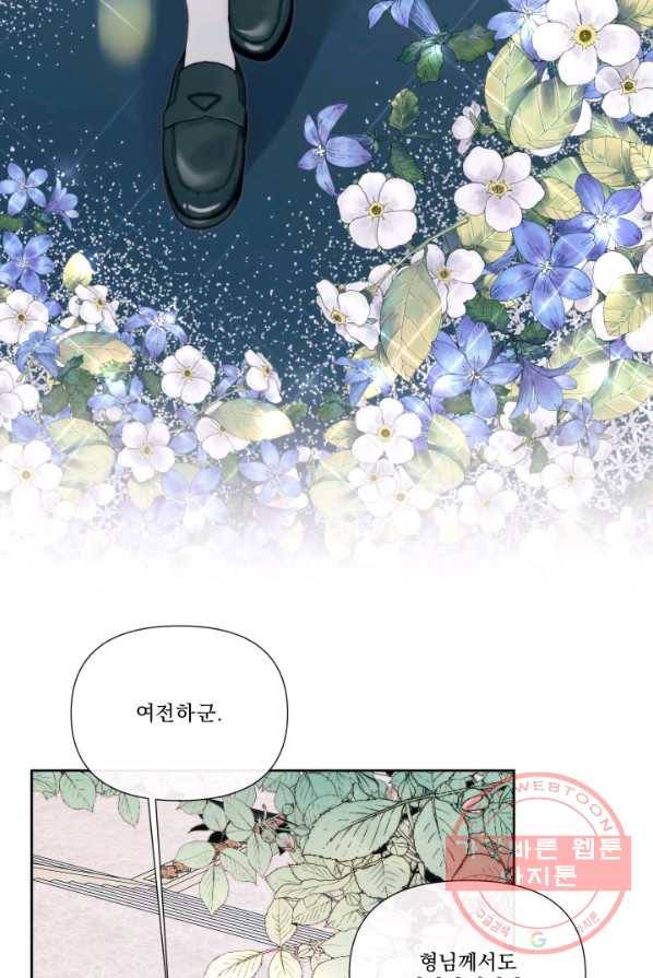 악당과 계약 가족이 되었다 17화 10