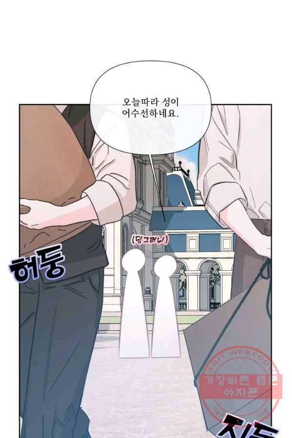 악당과 계약 가족이 되었다 17화 12