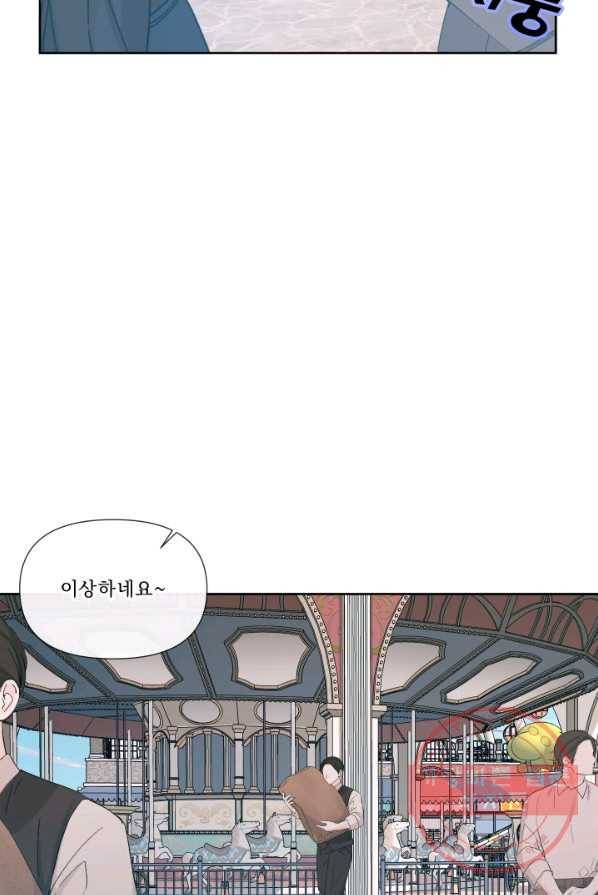 악당과 계약 가족이 되었다 17화 13