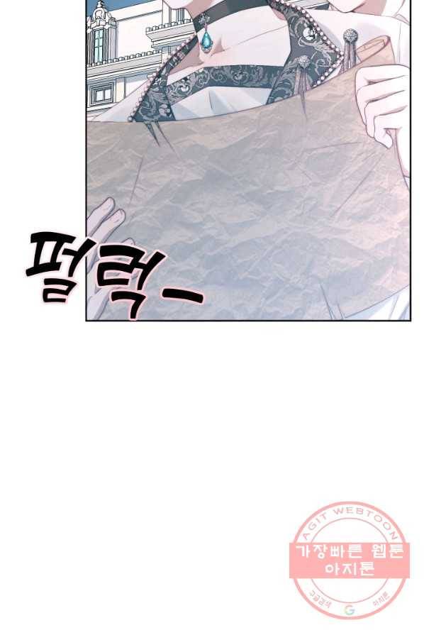 악당과 계약 가족이 되었다 17화 16