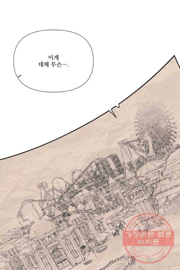 악당과 계약 가족이 되었다 17화 17
