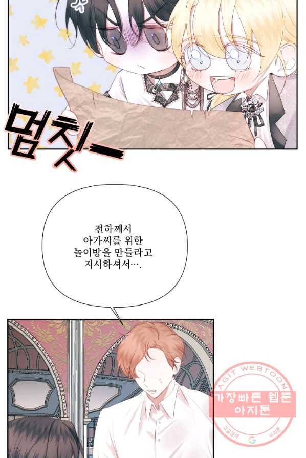 악당과 계약 가족이 되었다 17화 19